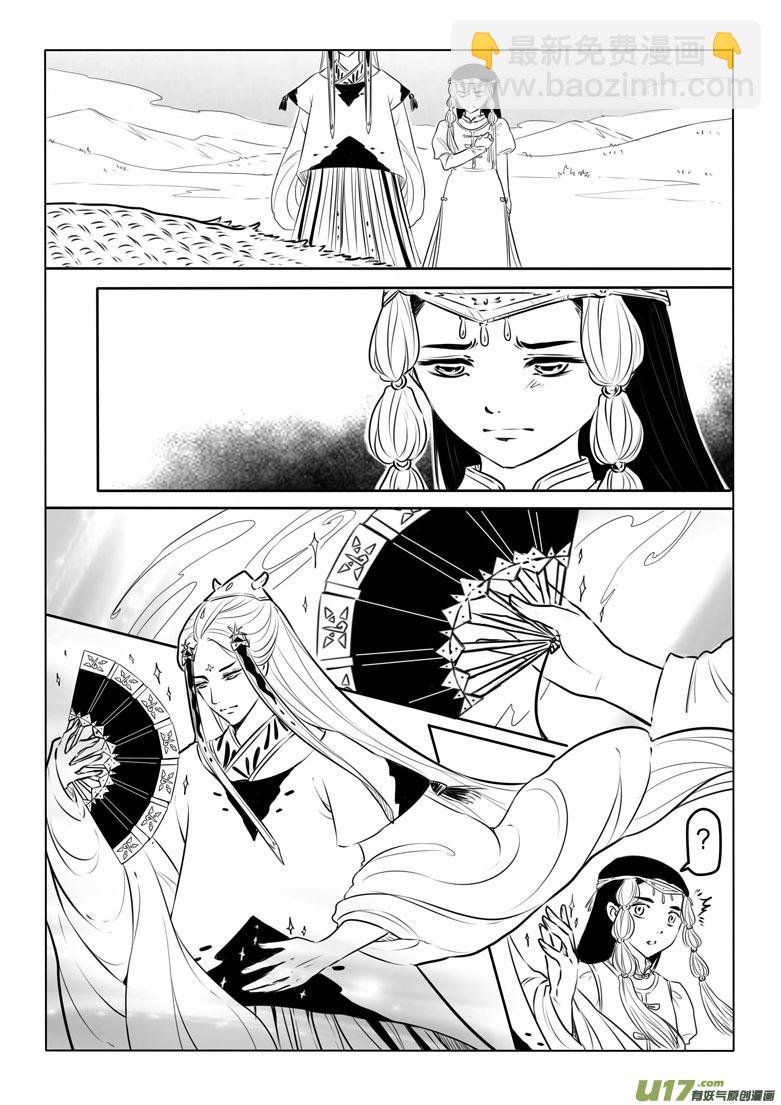 第八十六章