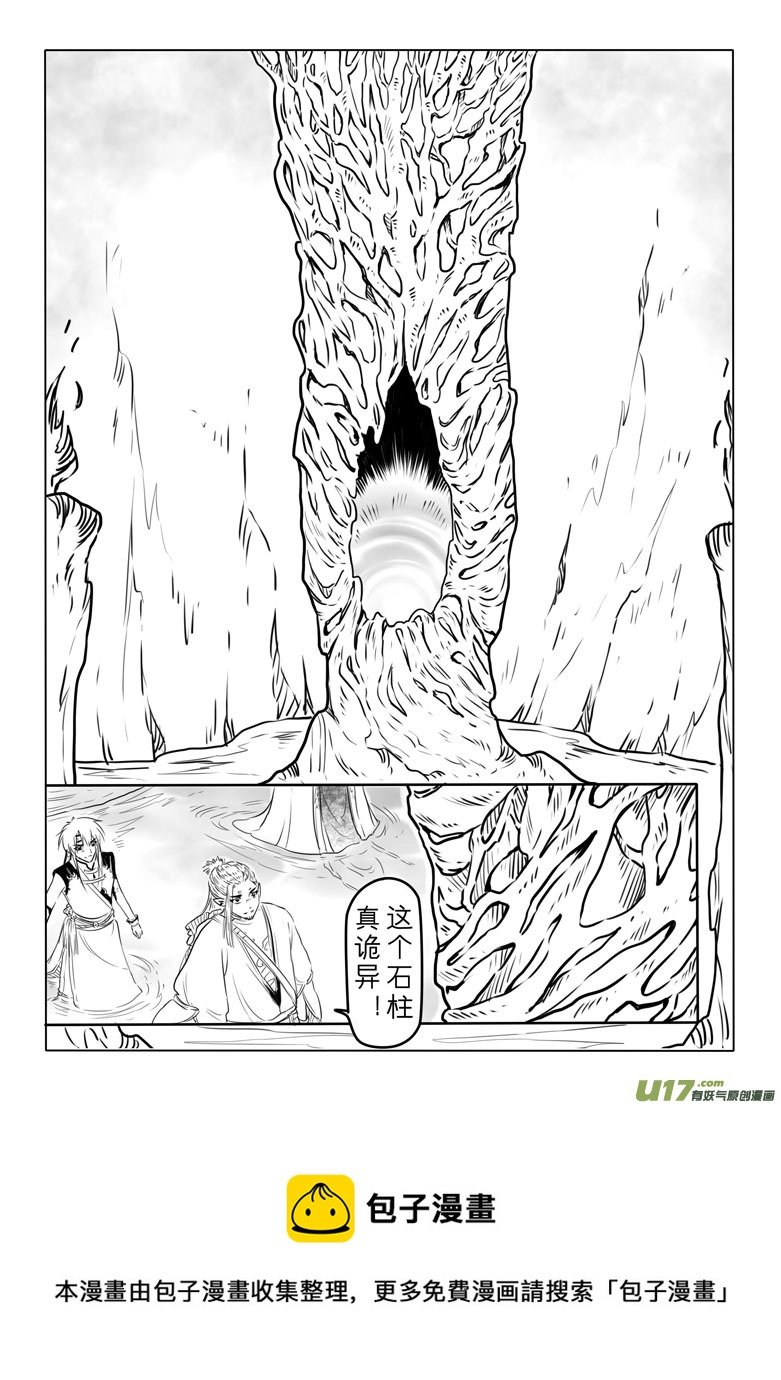 第八十七章
