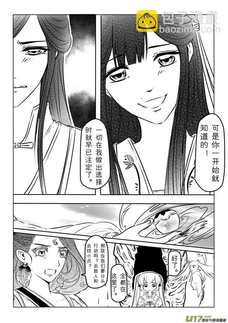 第八十八章