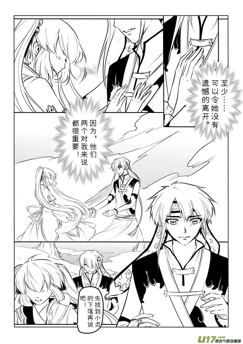 第八十九章