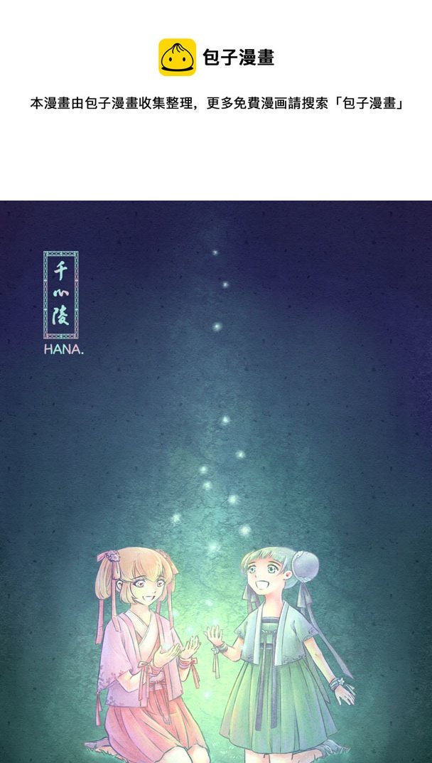 第九十章