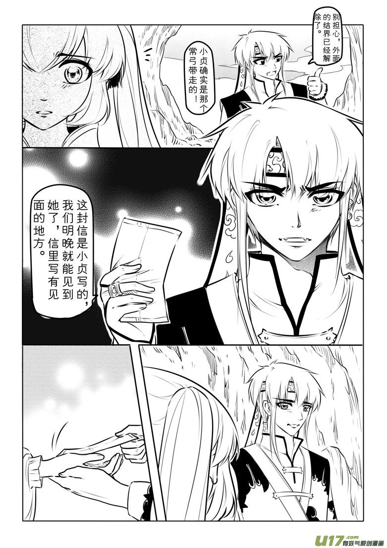第九十章
