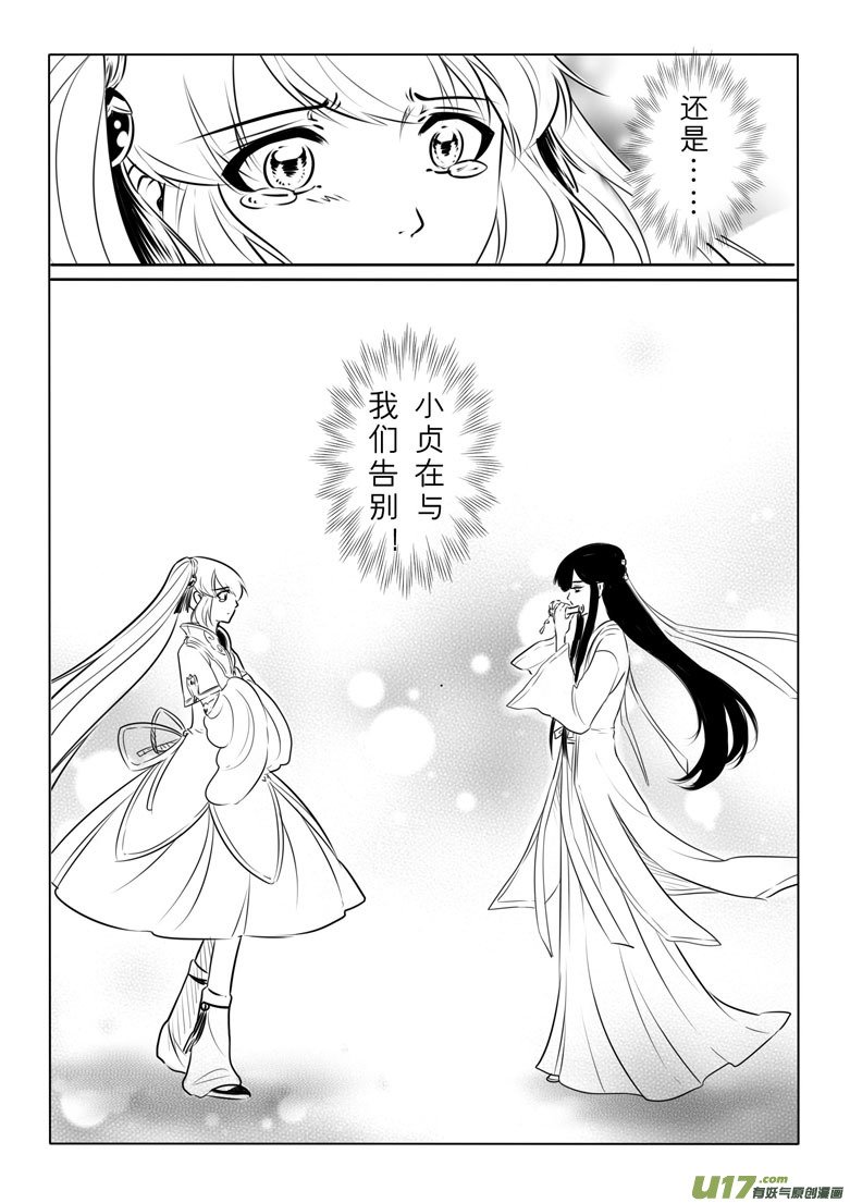 第九十二章