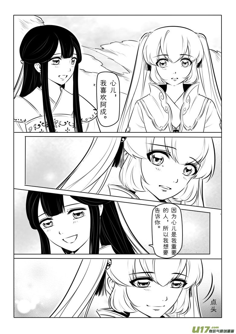 番外 小贞的回忆