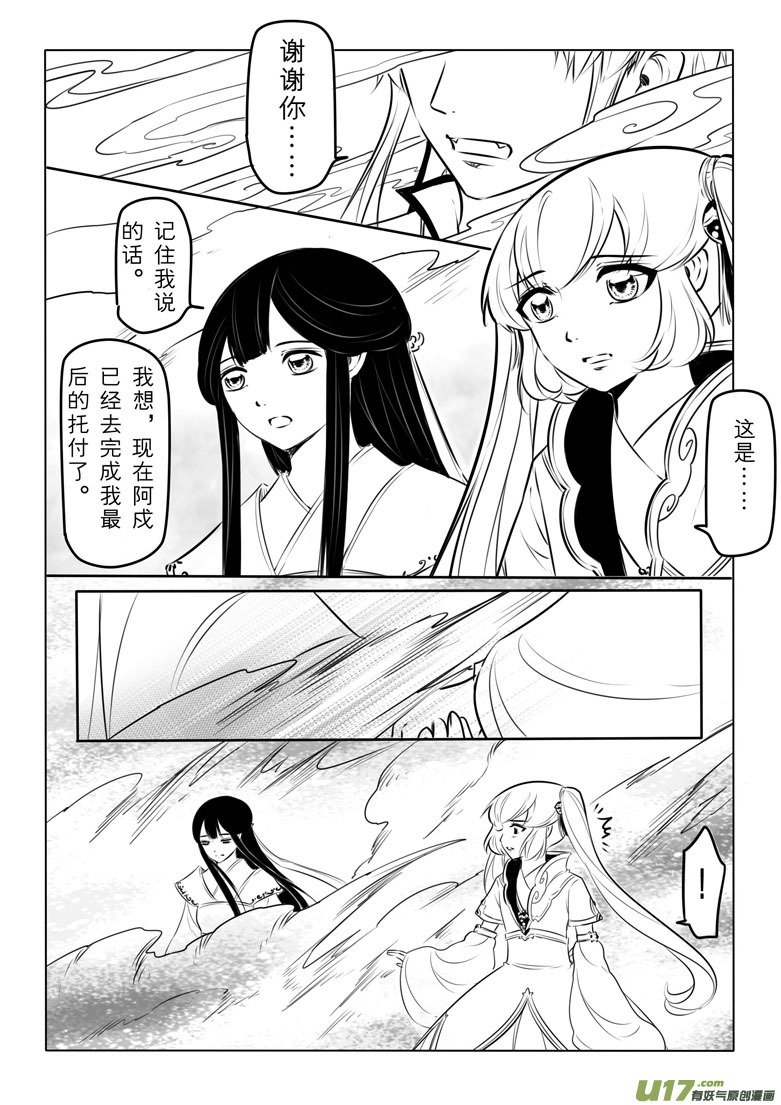 番外 小贞的回忆