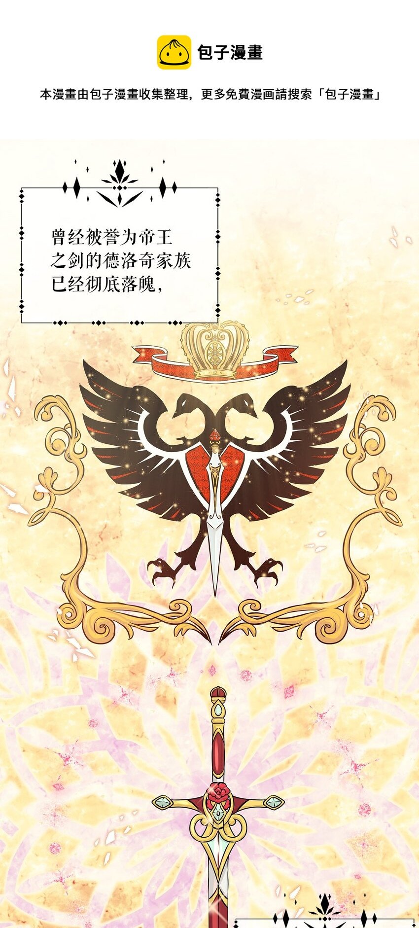 序章 女扮男装上战场，一纸婚书嫁战友？！