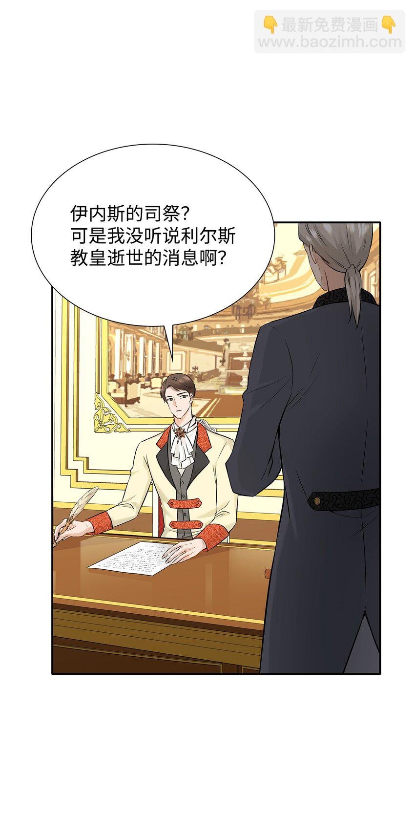 09 盟誓之吻