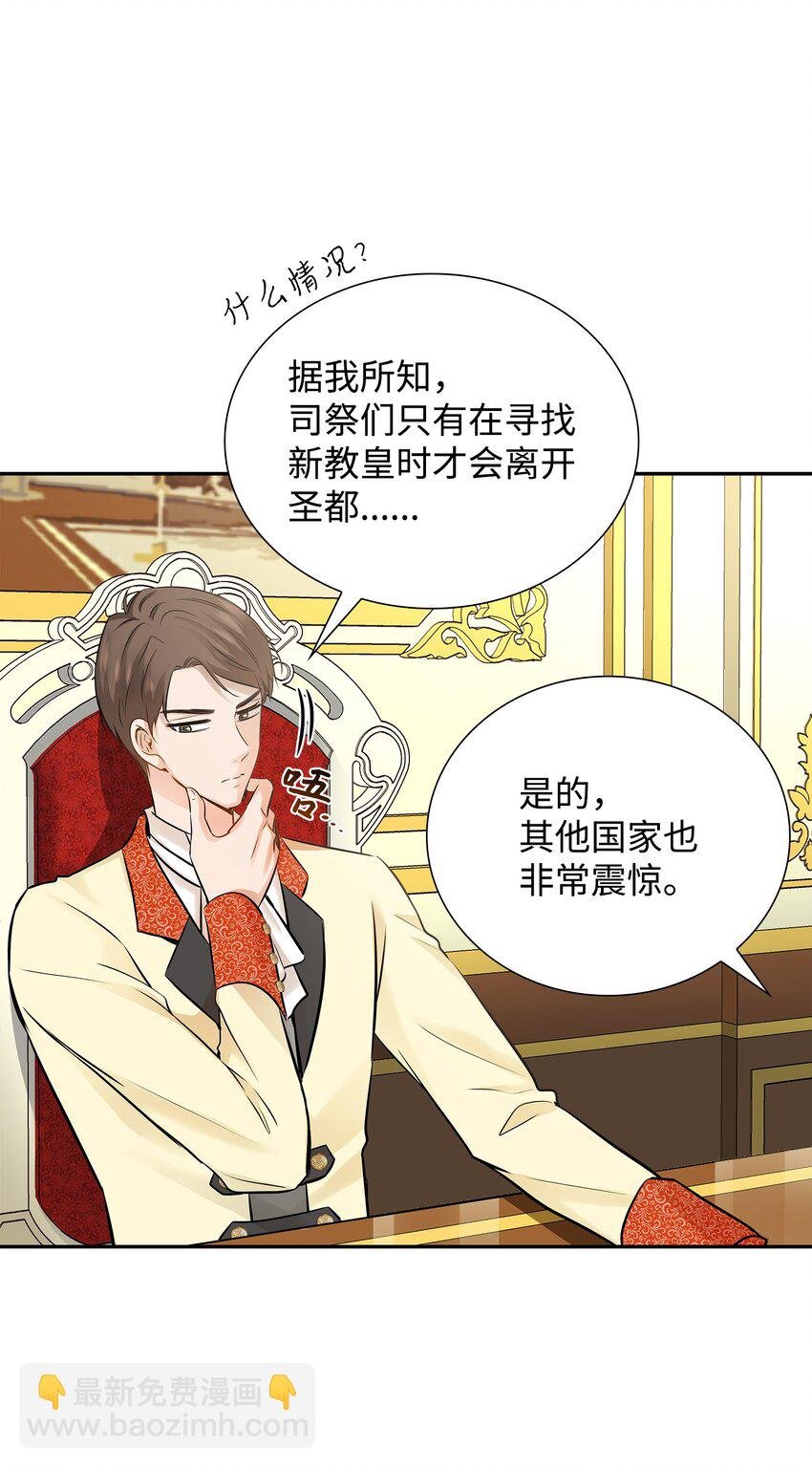 09 盟誓之吻