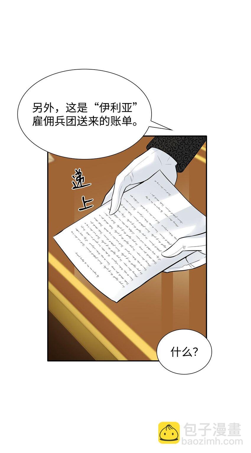 09 盟誓之吻
