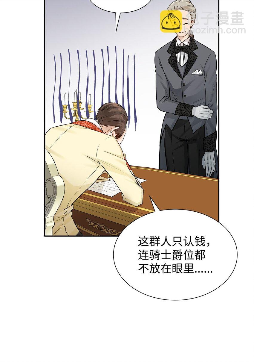 09 盟誓之吻