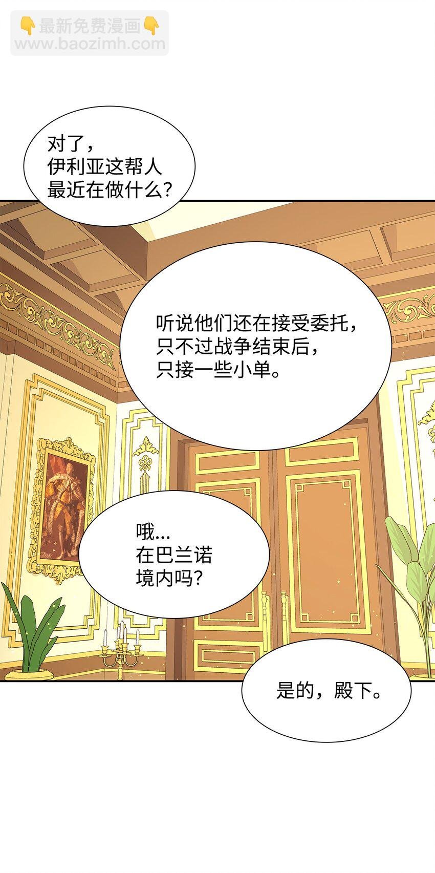 09 盟誓之吻