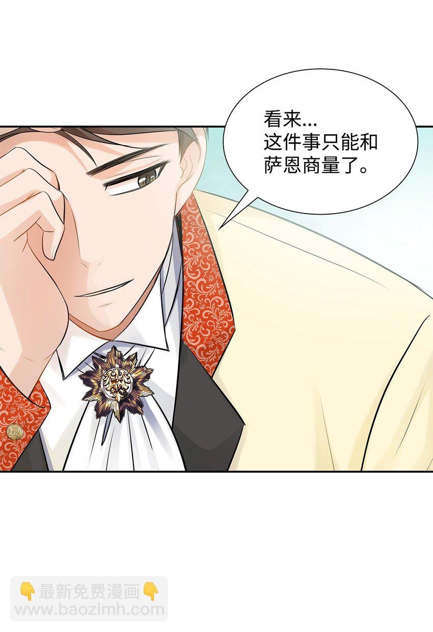 09 盟誓之吻