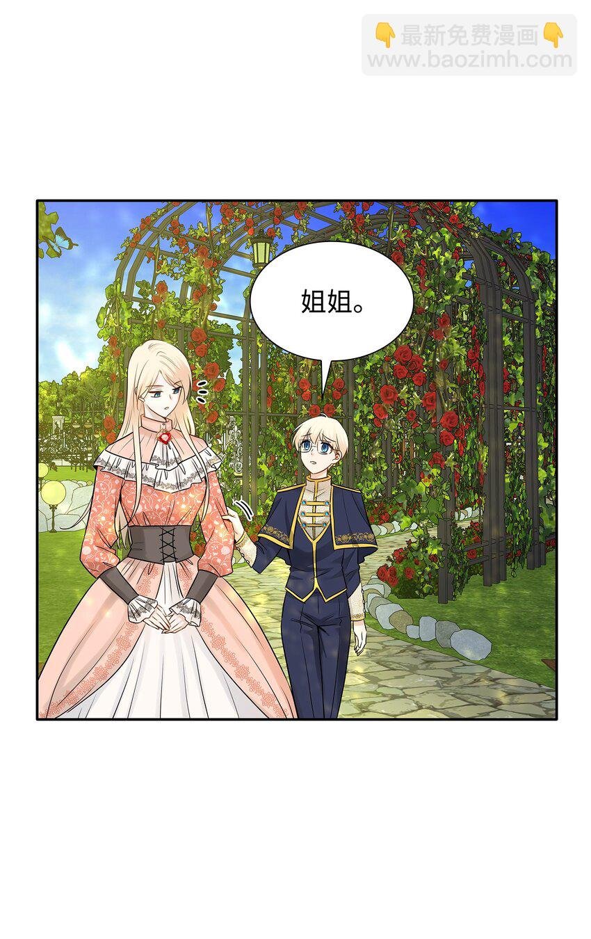 09 盟誓之吻
