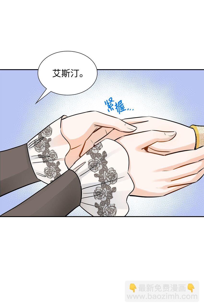 09 盟誓之吻