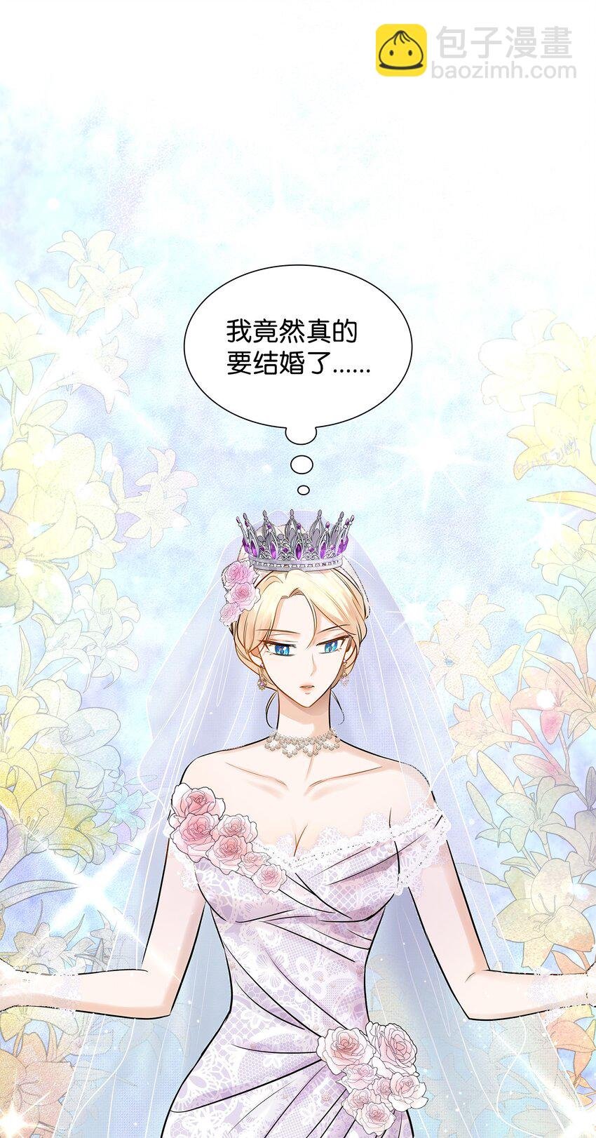 09 盟誓之吻