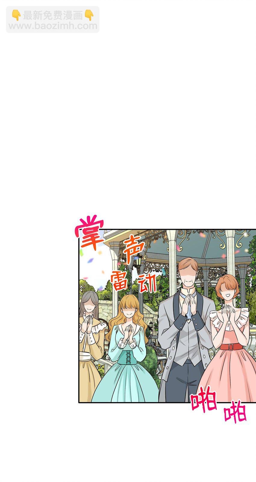 09 盟誓之吻