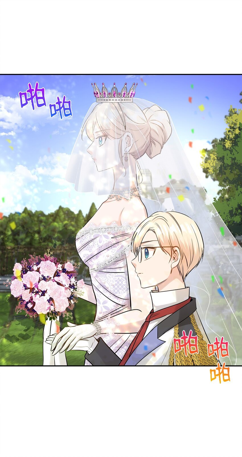 09 盟誓之吻