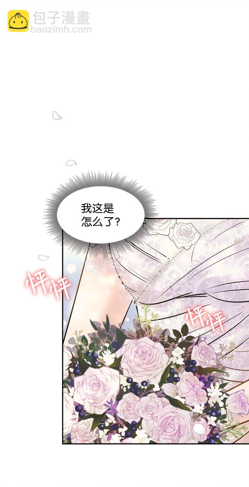 09 盟誓之吻