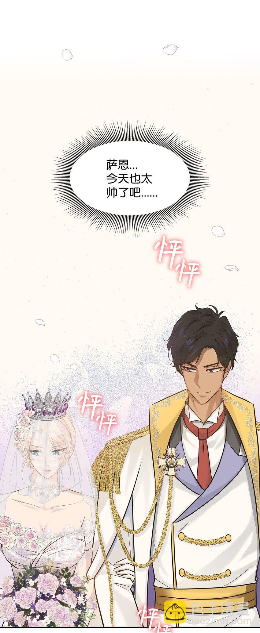 09 盟誓之吻