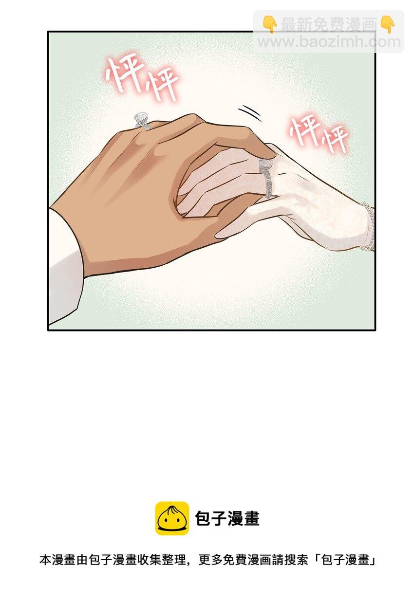 09 盟誓之吻