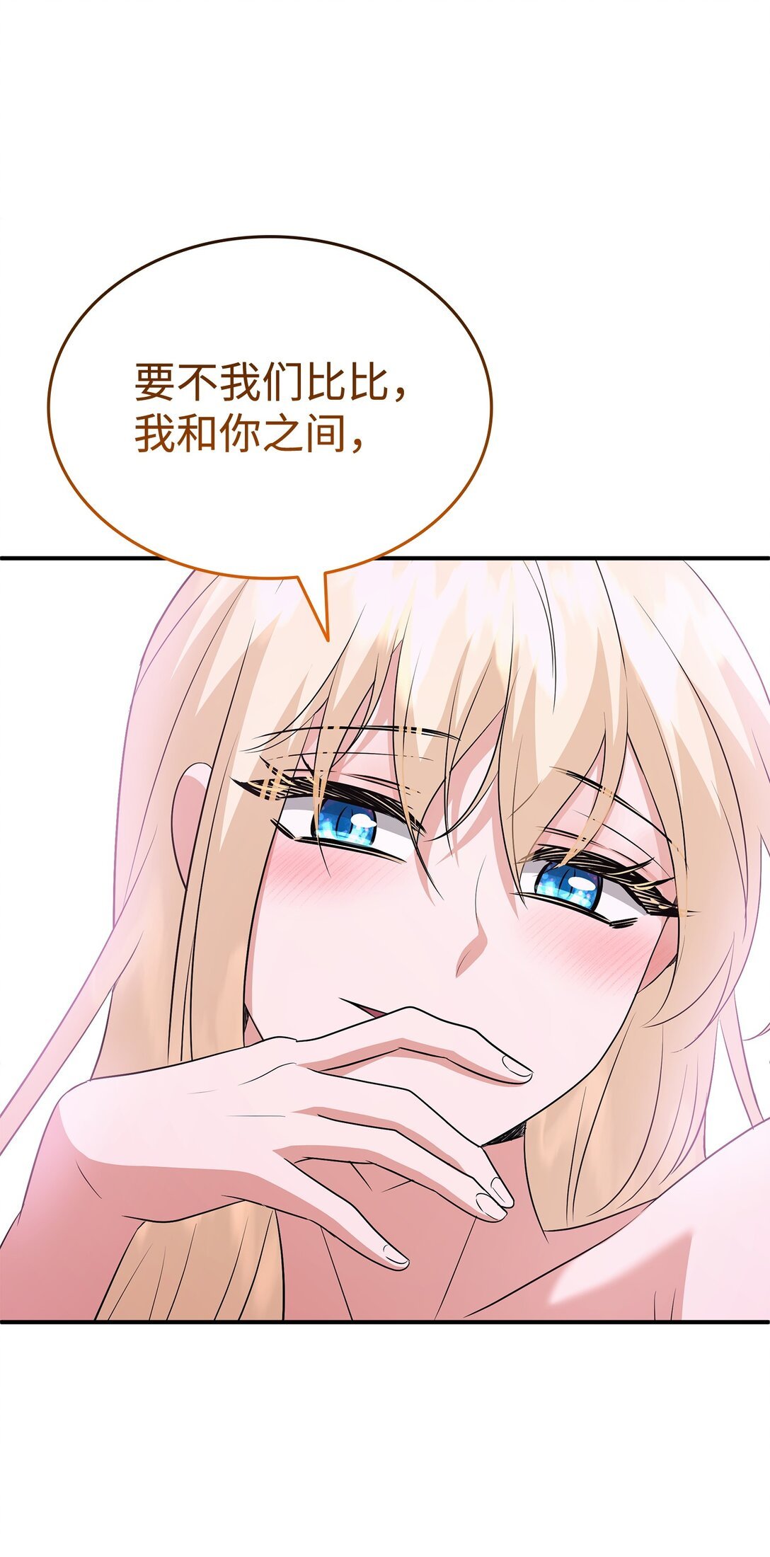 99 艾尔佳的忏悔