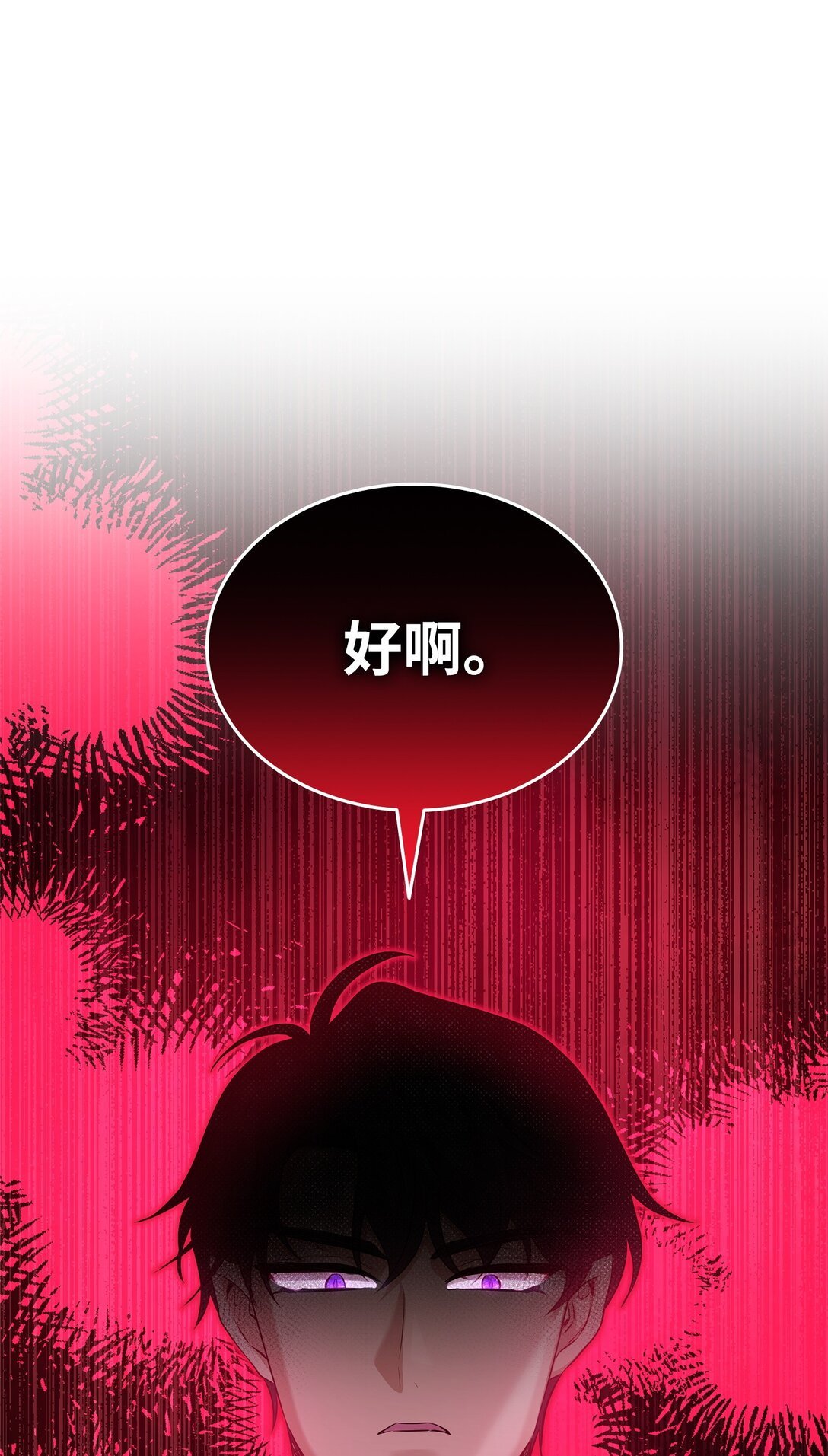 99 艾尔佳的忏悔