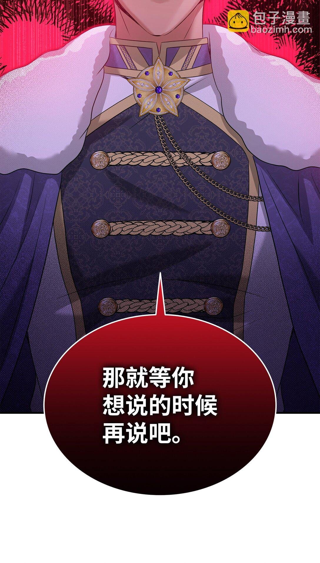 99 艾尔佳的忏悔