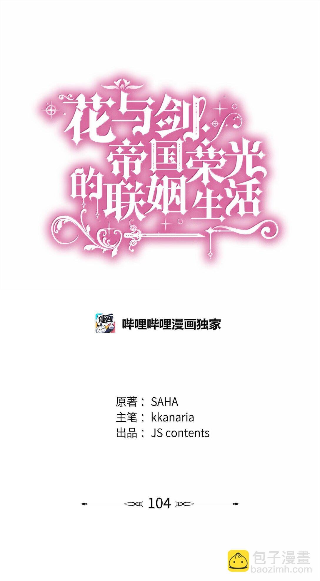 104 等价交换
