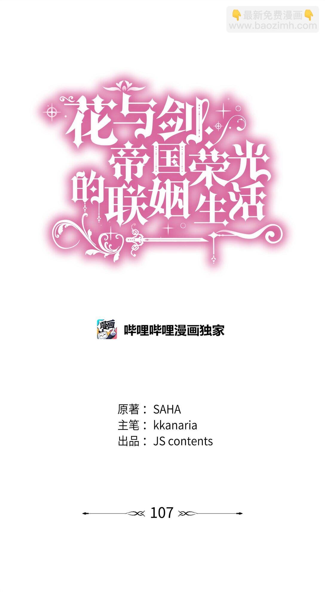 107 找到伊凡娜