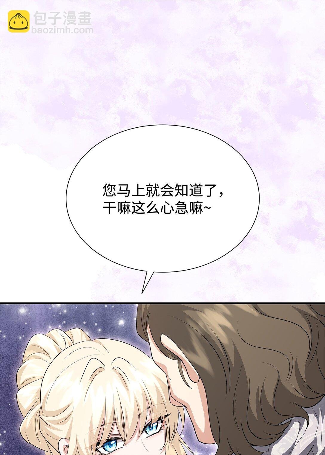 107 找到伊凡娜