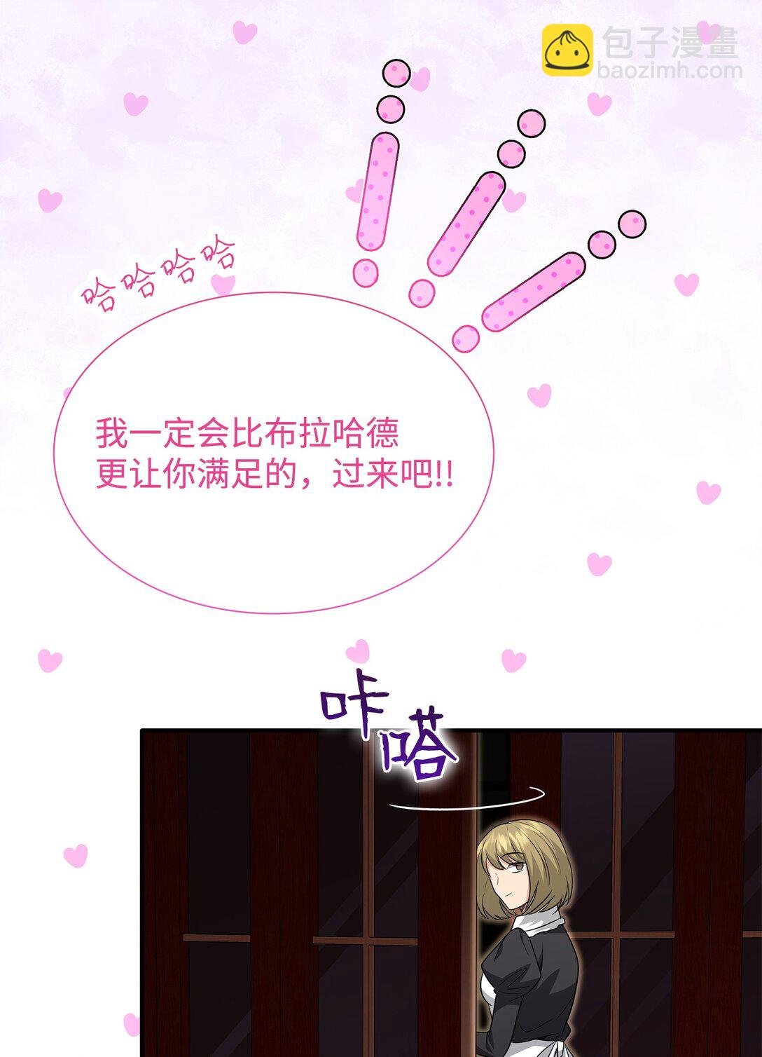107 找到伊凡娜