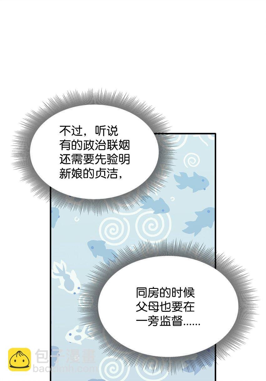 10 新婚之夜