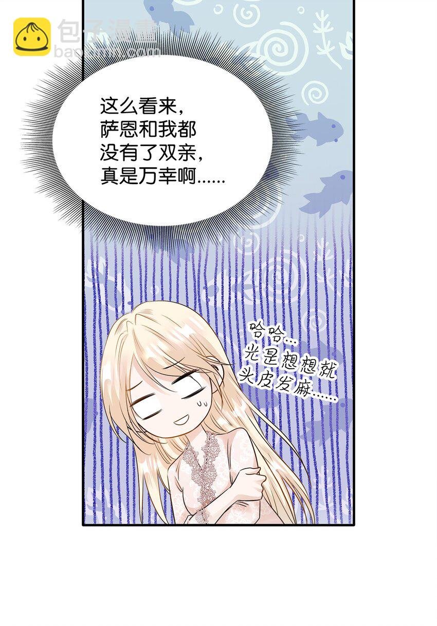 10 新婚之夜