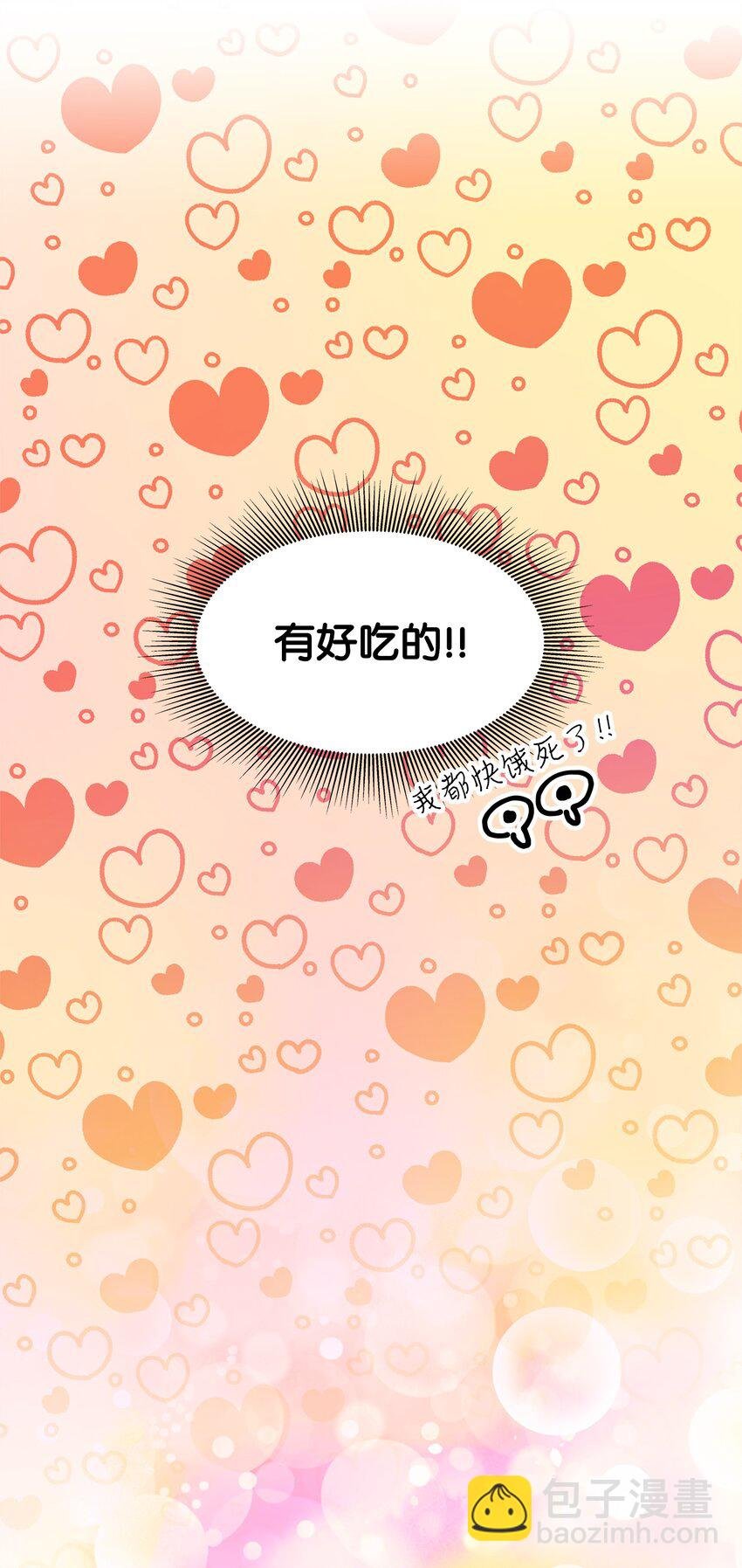 10 新婚之夜