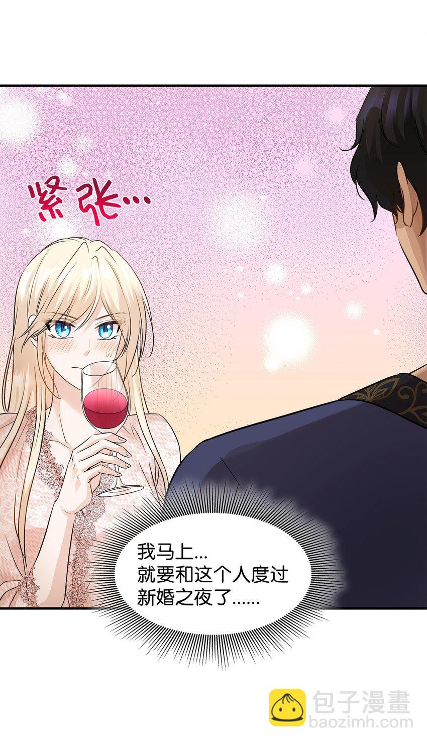 10 新婚之夜