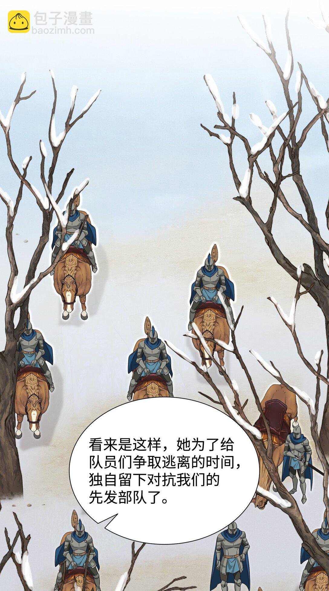 109 救兵来了