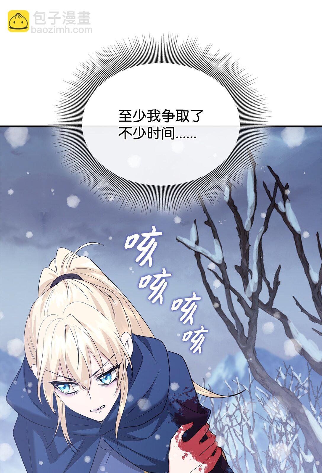 109 救兵来了