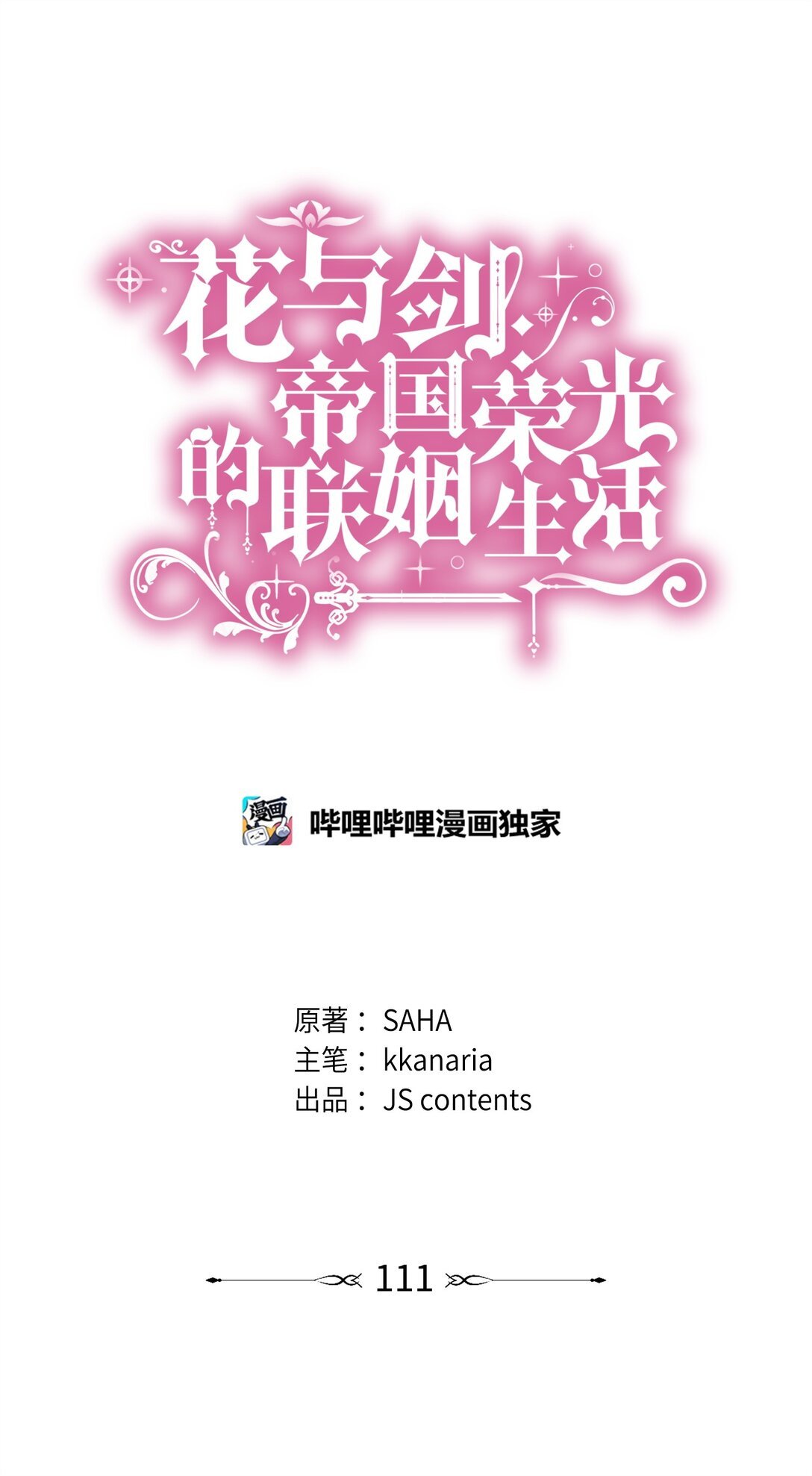 111 病人为大