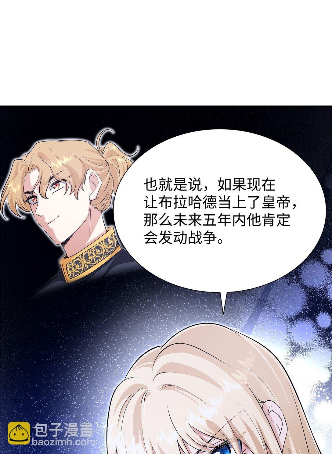 112 教皇被惩罚
