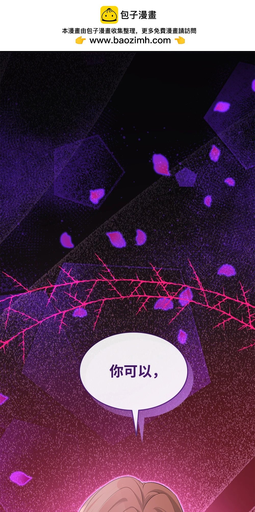 116 塞西尔的诡计