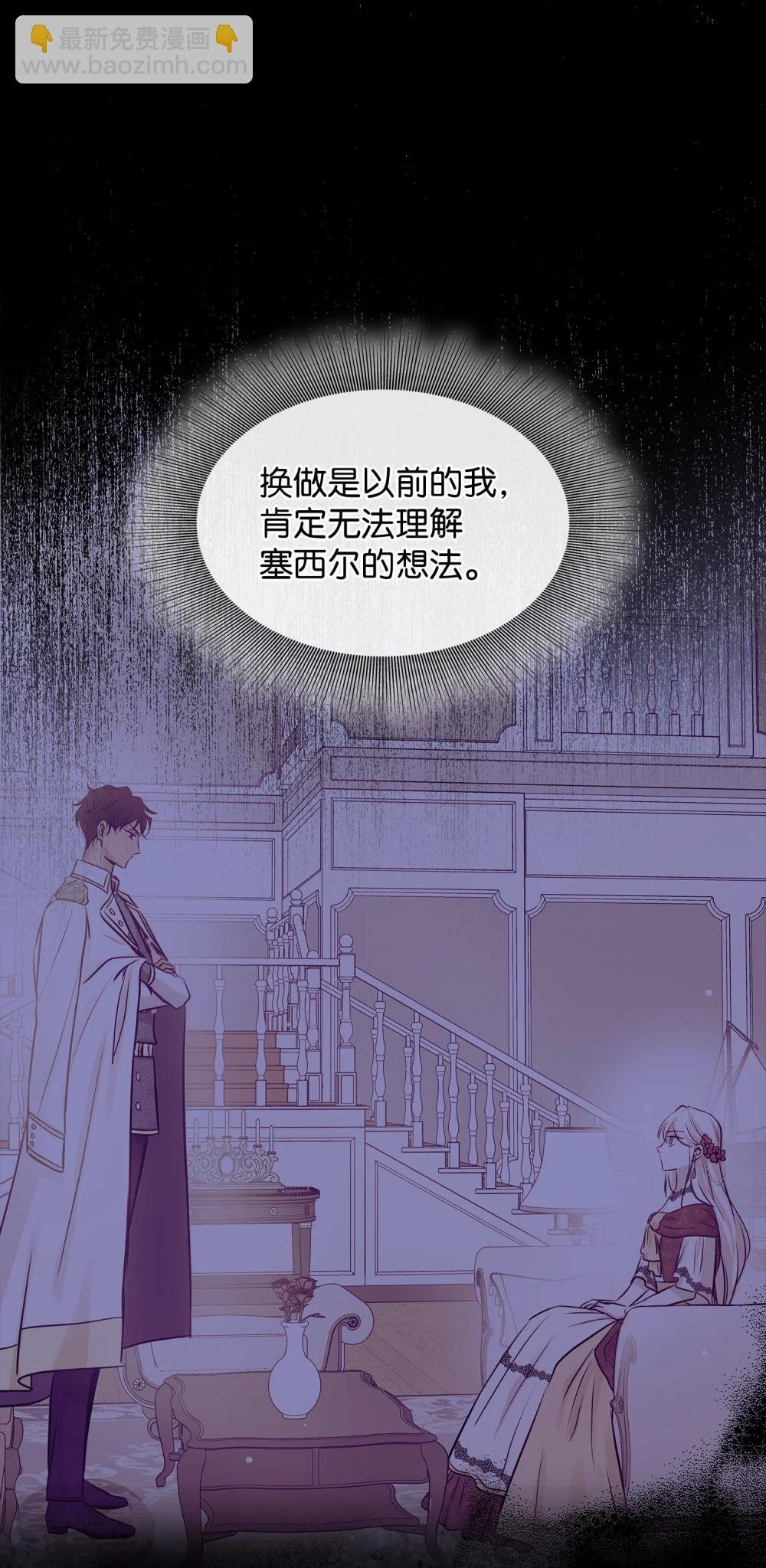 116 塞西尔的诡计