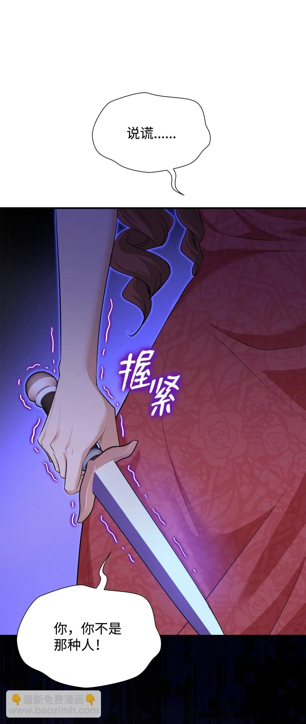 116 塞西尔的诡计