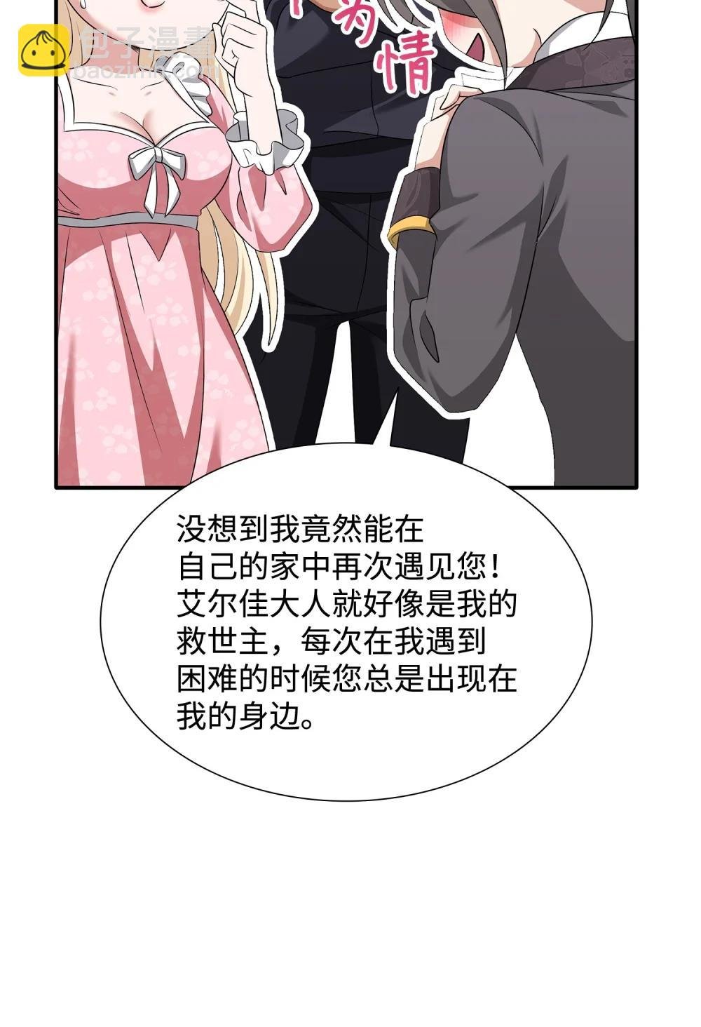 117 意外的委托