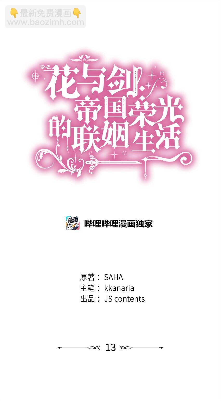 13 除掉伊利亚