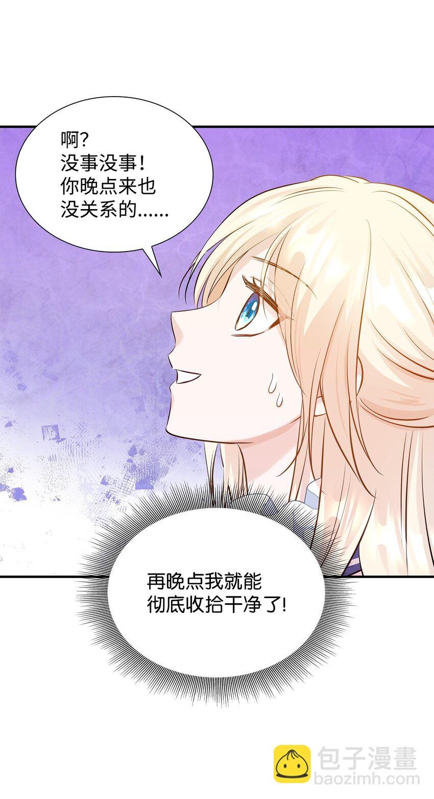 13 除掉伊利亚