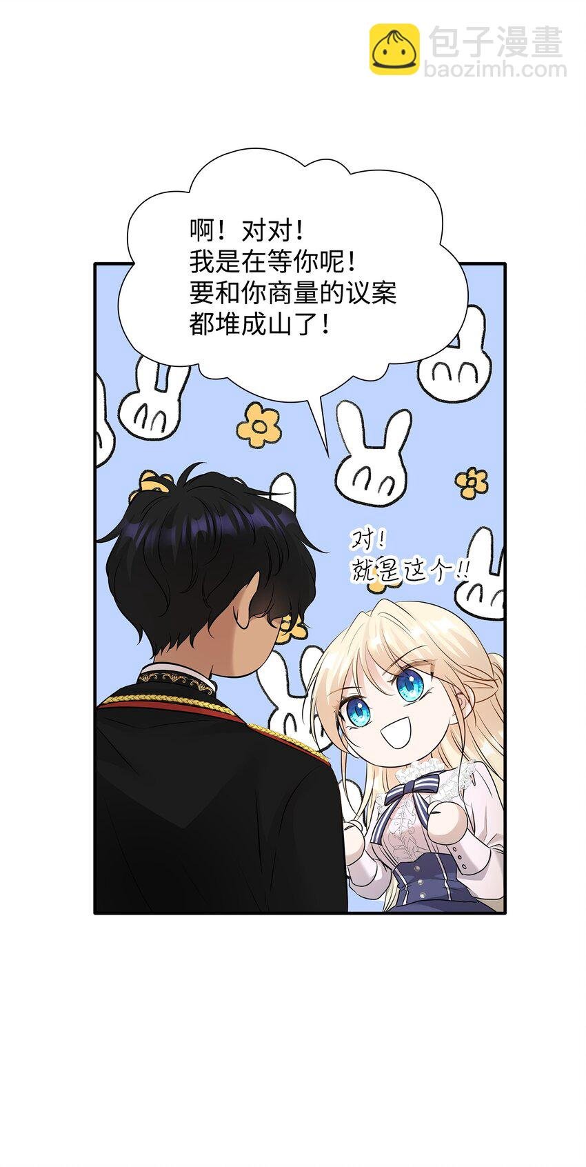 13 除掉伊利亚