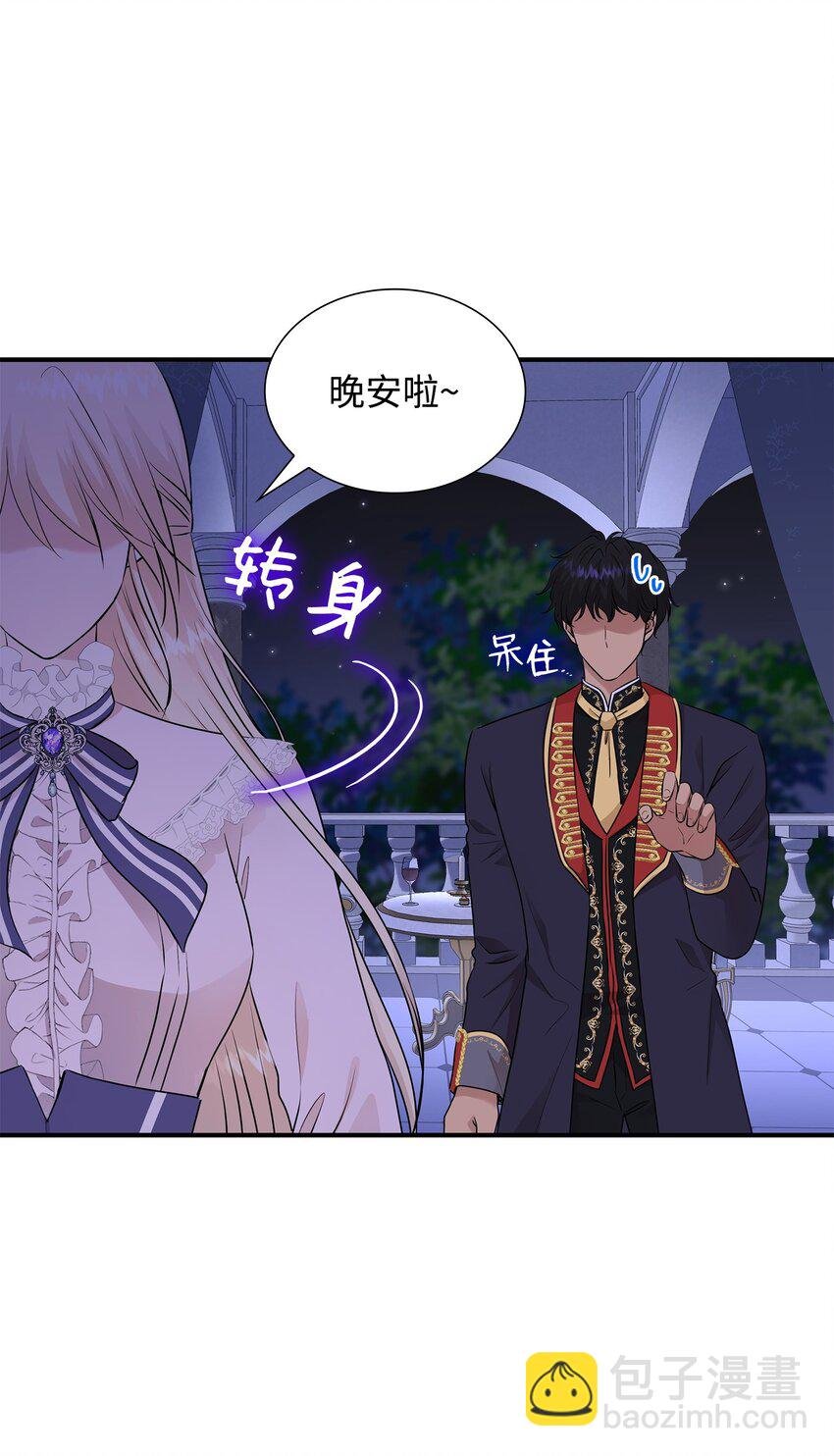 15 茶话会上的流言蜚语