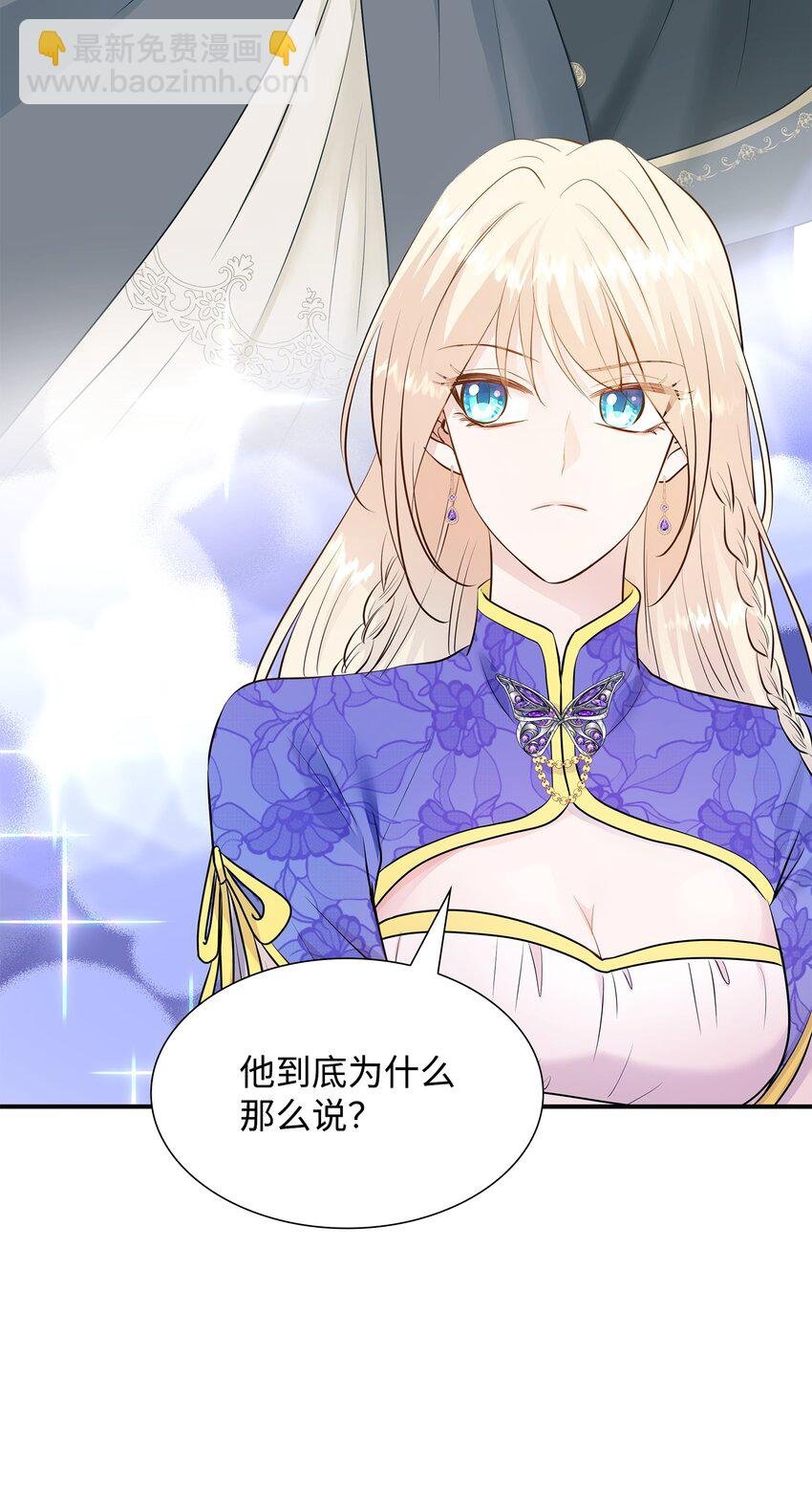15 茶话会上的流言蜚语