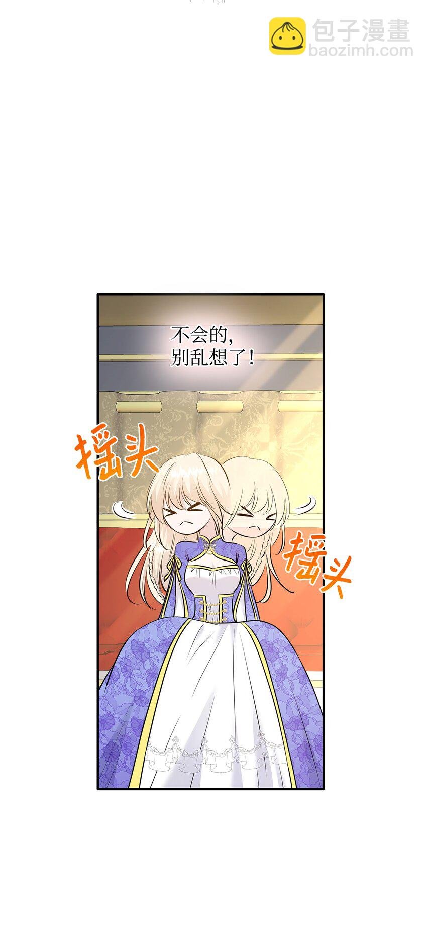 15 茶话会上的流言蜚语