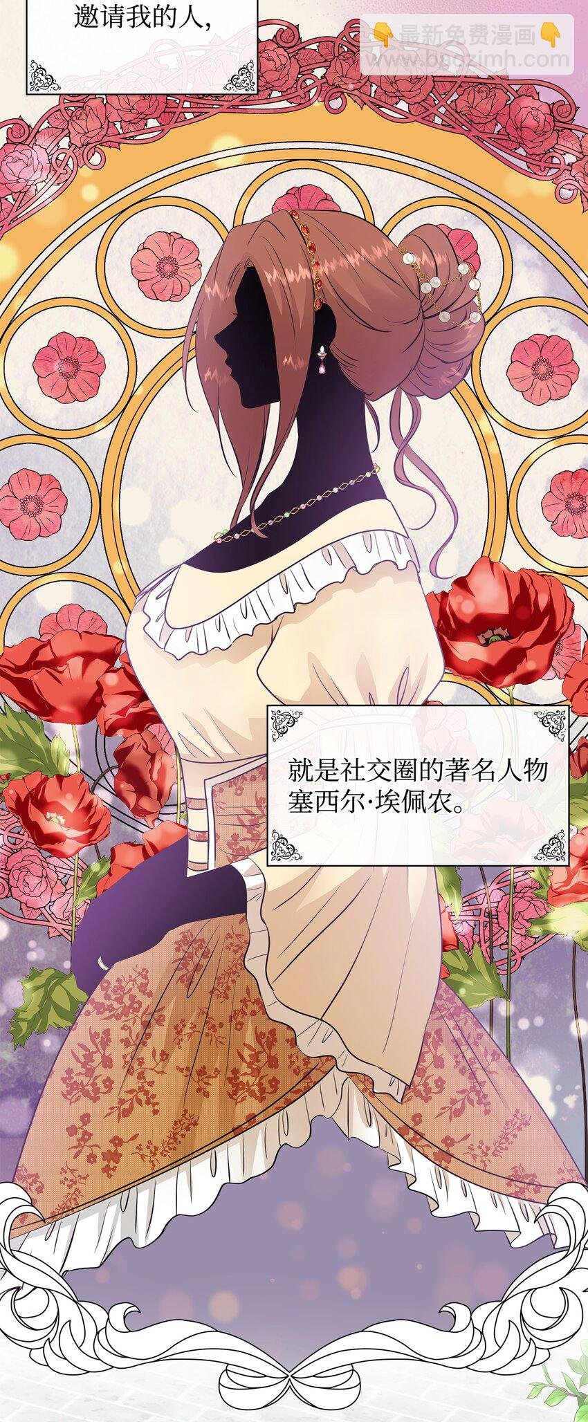 15 茶话会上的流言蜚语